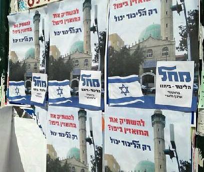 Racist campaign in Jaffa: "Silence the Muezzin in Jaffa? Only the Likud can." (Photo: Hadashot Yaffo) 