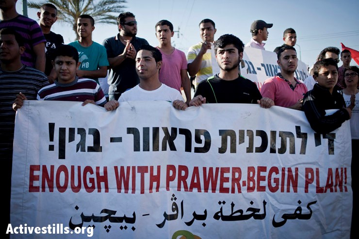 A solidarity demonstration in Rahat against the "Prawer Plan", June 28, 2013. (Photo: Activestills)
