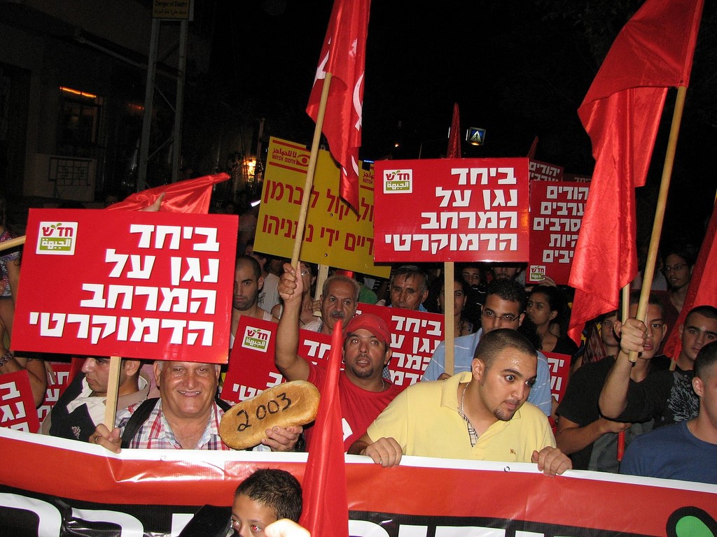 Hadash demonstration in Tel-Aviv against anti-democratic laws (Photo: Al Ittihad)