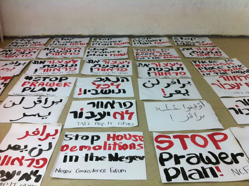STOP PRAWER PLAN ( Photo: NCF-Negev Coexistence Forum)