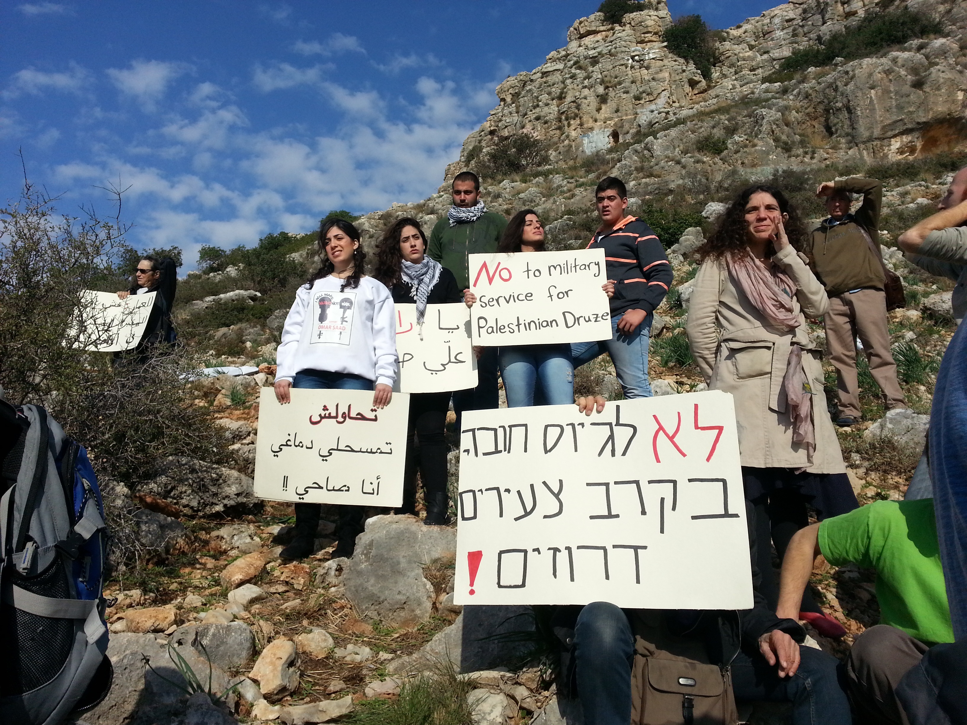 Demonstrators calling for the release of Omar Sa'ad, and all other conscientious objectors: Muhammad Sa'ad from Shfam'r  and Wassif Abu-Sa'if from Yanuh (Photo: Eli Gozansky)