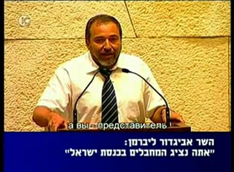 Liberman in the Knesset (Photo: channel 10)