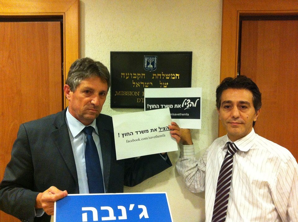 "On Strike" – Israeli diplomats in Geneva (Photo: Foreign Ministry workers' committee