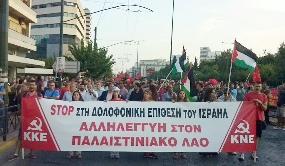 Thousands of people took part last week in the mobilization of the KKE and KNE (Communist Youth of Greece), in Athens, in solidarity with the Palestinian people (Photo: Communist Party of Greece – KKE)