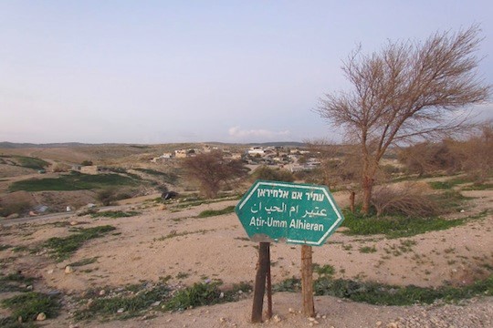 A sign leading to the unrecognized Bedouin village of Umm al-Hiran (Photo: Adalah)