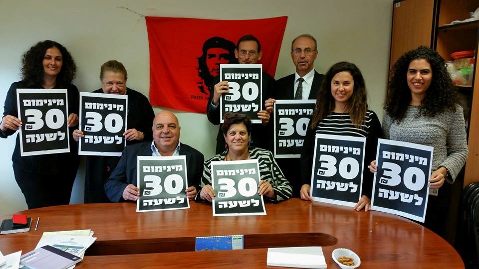 Hadash parliamentary fraction and activists with the “30 New Shekel per hour minimum wage” banner in the Knesset (Photo: Hadash)