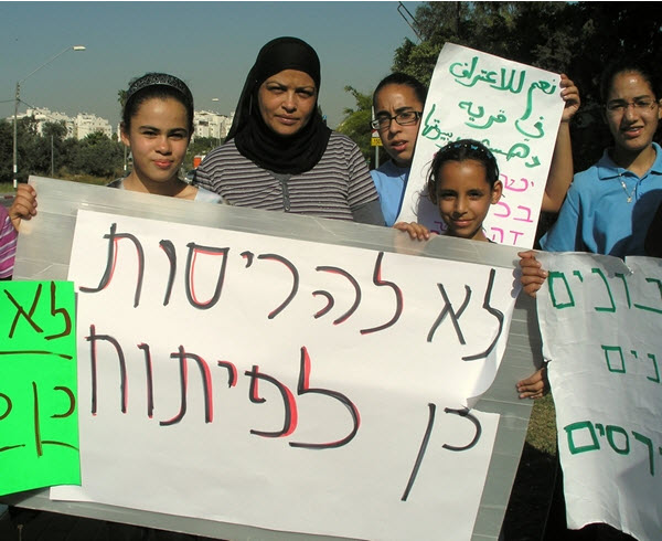 Residents of the unrecognized village of Dahmash, between Ramla and Lod, demonstrate against governmental plans to demolish their homes. The large sign reads: “No to demolitions, yes to development!”