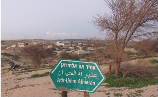 View of the unrecognized village of Umm al-Hiran in the Negev