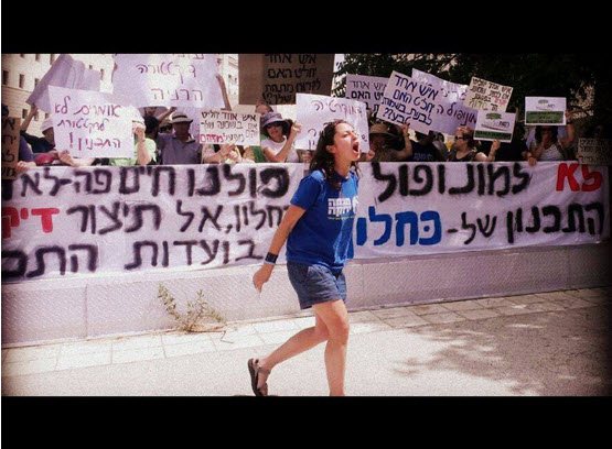 Demonstrators protest against the finance minister's proposed reforms, June 8, 2015. The main banner reads, "No to Kahlon's planning monopoly!"