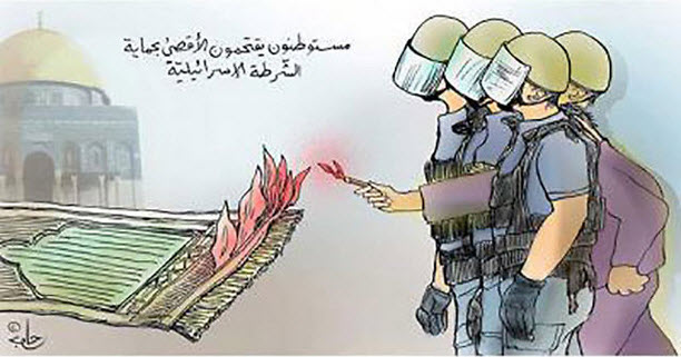 Caricature from the newspaper al-Quds al-Arabi: "The settlers setting al-Aqsa alight with support from the police."
