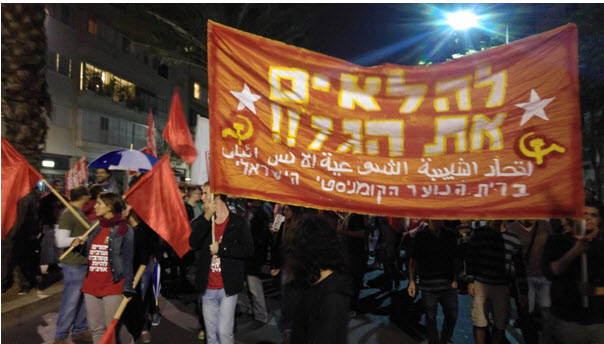 A banner carried by activists from the Young Communist League of Israel (Banki-Shabiba) in Saturday night’s demonstration against the gas deal in Tel-Aviv reads: "Nationalize the Gas"
