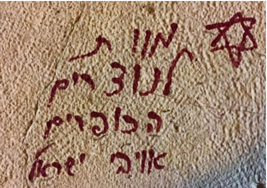 Hebrew grafitti at Dormition Abbey reads: "Death to the heretic Christians, enemies of Israel."
