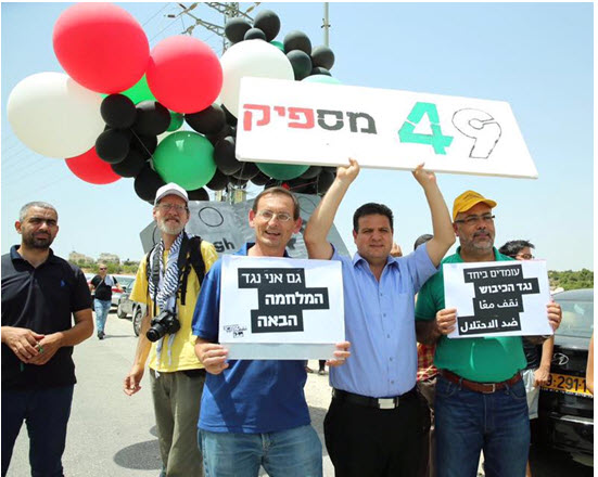 Joint List MKs from Hadash, Dov Khenin (left, "I, too, am against the next war") and Ayman Odeh (center, "49 years are enough"), and Ossama Sa'adi (from Ta’al, right, "Standing together against the occupation"), at last Friday’s protest against the occupation
