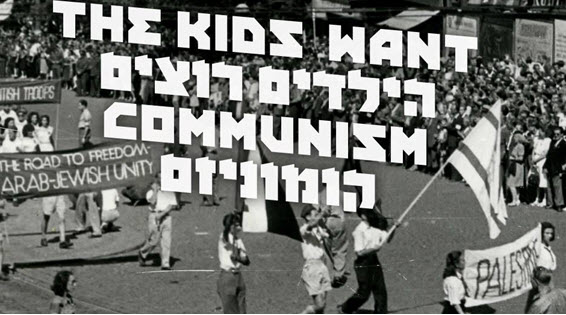 As the backdrop to the title of the year-long exhibition at MoBY is one of the photos from the archives of the Communist Party of Israel which is now on display in the second installment of The Kids Want Communism: an Arab-Jewish Communist delegation from Palestine in a parade in Yugoslavia, 1947