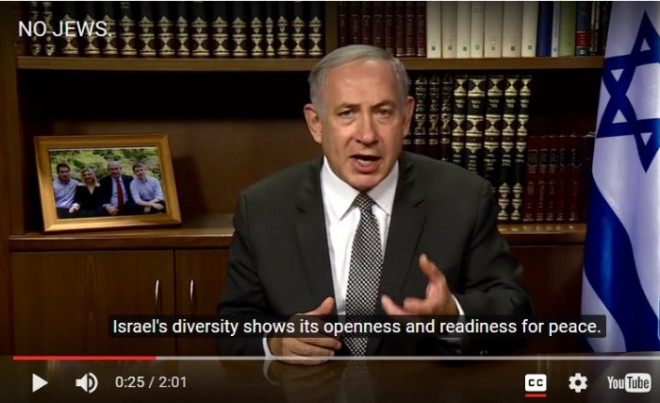 Screen shot from Netanyahu's "Ethnic Cleansing" YouTube message, September 9, 2016.
