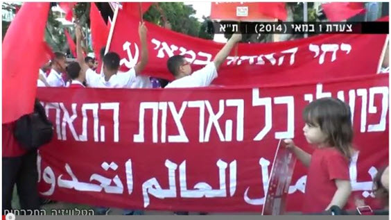 Social TV’s reportage of the 2014 May Day parade in Tel-Aviv