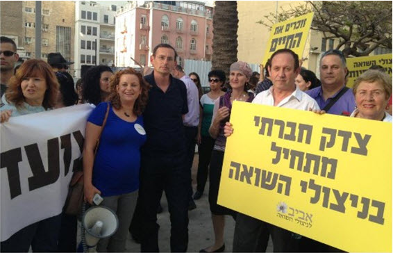 MK Dov Khenin (center) during a demonstration for Holocaust survivor rights in Israel held in Tel-Aviv