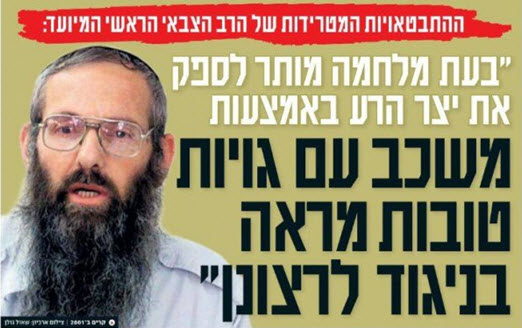 Eyal Karim: "Soldiers can satisfy the evil inclination by lying with attractive Gentile women against their will."