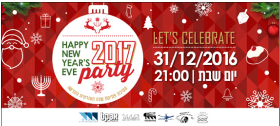 An invitation issued by the Technion’s Student Union for a New Year's party, on Saturday night, December 31 