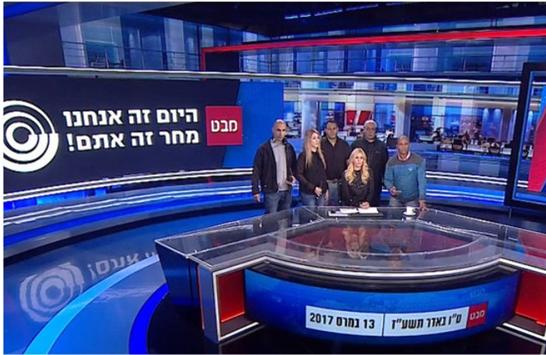 Workers of the Israel Broadcasting Authority briefly interrupted Channel 1’s flagship news program on Monday night, March 13.
