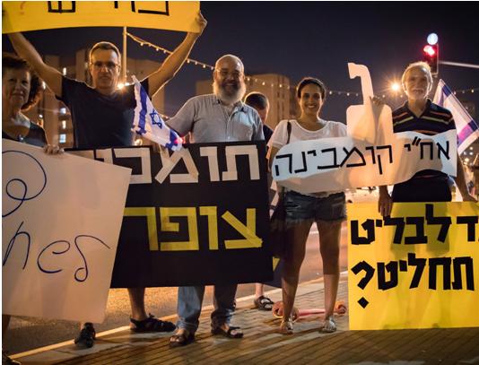 Demonstrators in Netanya, protest against Netanyahu's alleged corruption"t (Photo: Heder Matzav)