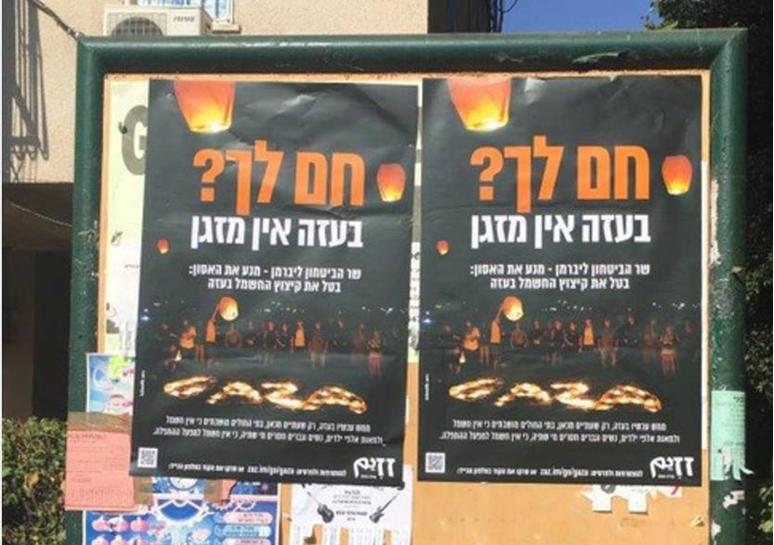 Posters in Israel in decry electricity shortage in Gaza: “Are you warm? In Gaza there’s no air conditioning.”