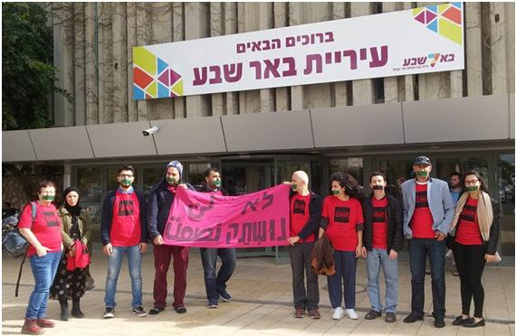 A demonstration against the eviction of the Negev Coexistence Forum from its center outside of the Be'er Sheva municipality, last week
