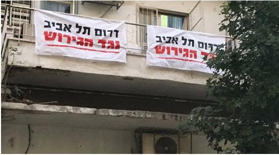Signs in Tel Aviv, where thousands of African asylum seekers reside: "South Tel Aviv against deportation"