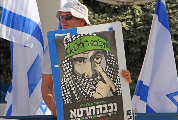 Israeli flags during a counter-demonstration by the far-right group "Im Tirtzu" on Naqba Day at Tel Aviv University, May 2017
