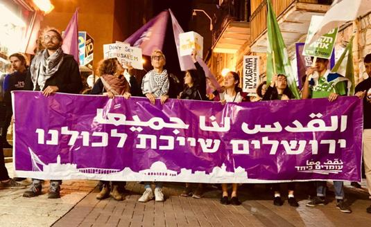 Saturday night’s protest against the opening of the US embassy in Jerusalem: "Jerusalem Belongs to Us All,"