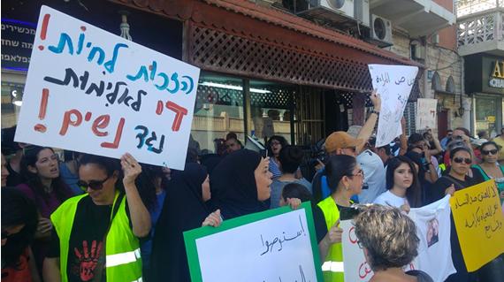 October 2016 demonstration against the murder of women in Jaffa. The placard at the left reads: “The right to live! For an end to violence against women!”