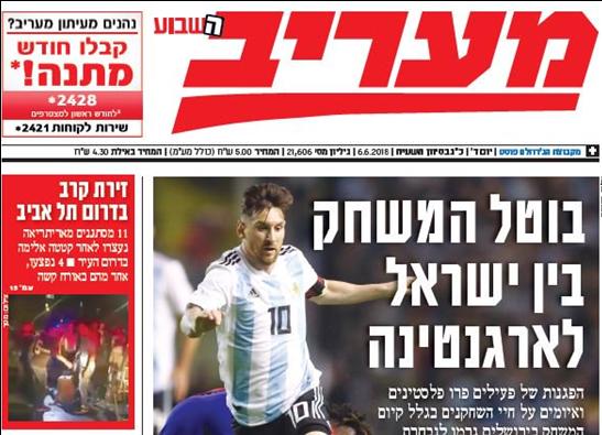 "Match between Israel and Argentina cancelled" – headline of Maariv, Wednesday, June 6