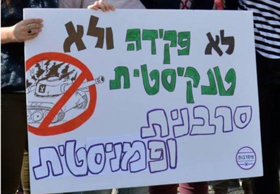 “Neither a clerk nor a tank soldier, but rather a refuser and feminist” - placard at a demonstration organized by Messarvot 