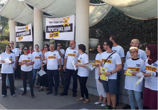 Activists from the Junior Academic Staff Union demonstrate outside the main entrance to Tel Aviv University on the first day of the strike, Sunday, October 14. 