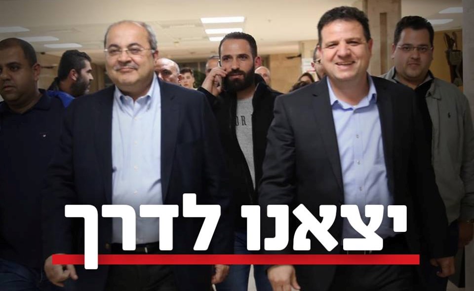 The leaders of the Hadash-Ta'al List, MKs Ayman Odeh, right, and Dr. Ahmed Tibi: "We've set out."