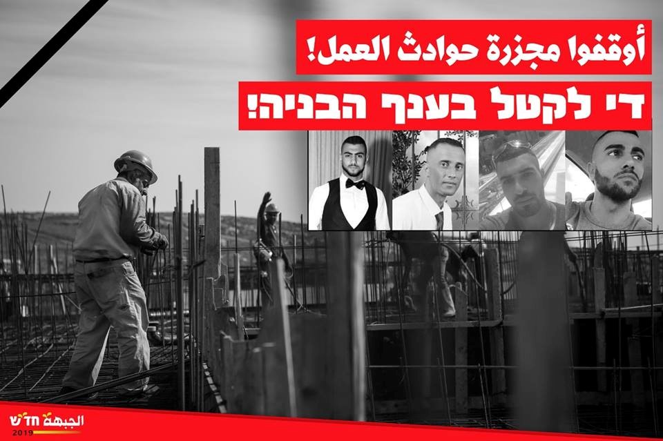 "Stop the slaughter of work accidents!" (Arabic); "Enough death in the construction sector!" (Hebrew) – A poster issued by Hadash following the worksite deaths in recent days; from left to right: Ibrahim Nassim Abdo (19), Fahed Yousuf Ghneimat (38), Damen Joul Tatour (25), Amin Nasser Bsoul (25).