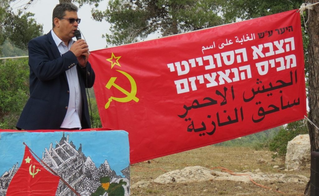 CPI General Secretary, Adel Amer, during the last year's celebration of the Victory Day at the Red Army Forest near Jerusalem. The banner in Hebrew and Arabic reads: "The forest named after the Soviet (Red) Army, Vanquisher of Nazism"