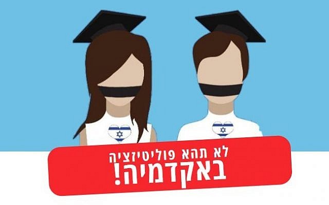 Screenshot from Im Tirzu’s “Know Your Professor” website. The slogan reads: “No to Politicization of Higher Education”