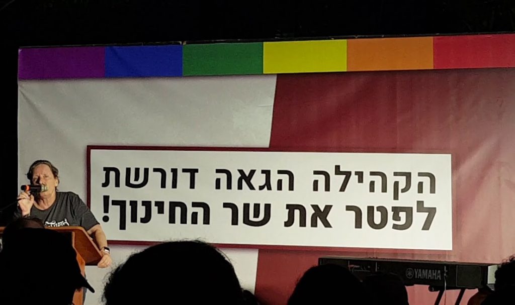 Ohad Khizki, director of the Aguda – The LGBT Association in Israel, during the demonstration held Sunday in Tel Aviv. The sign reads: "The gay community demands the dismissal of the education minister."