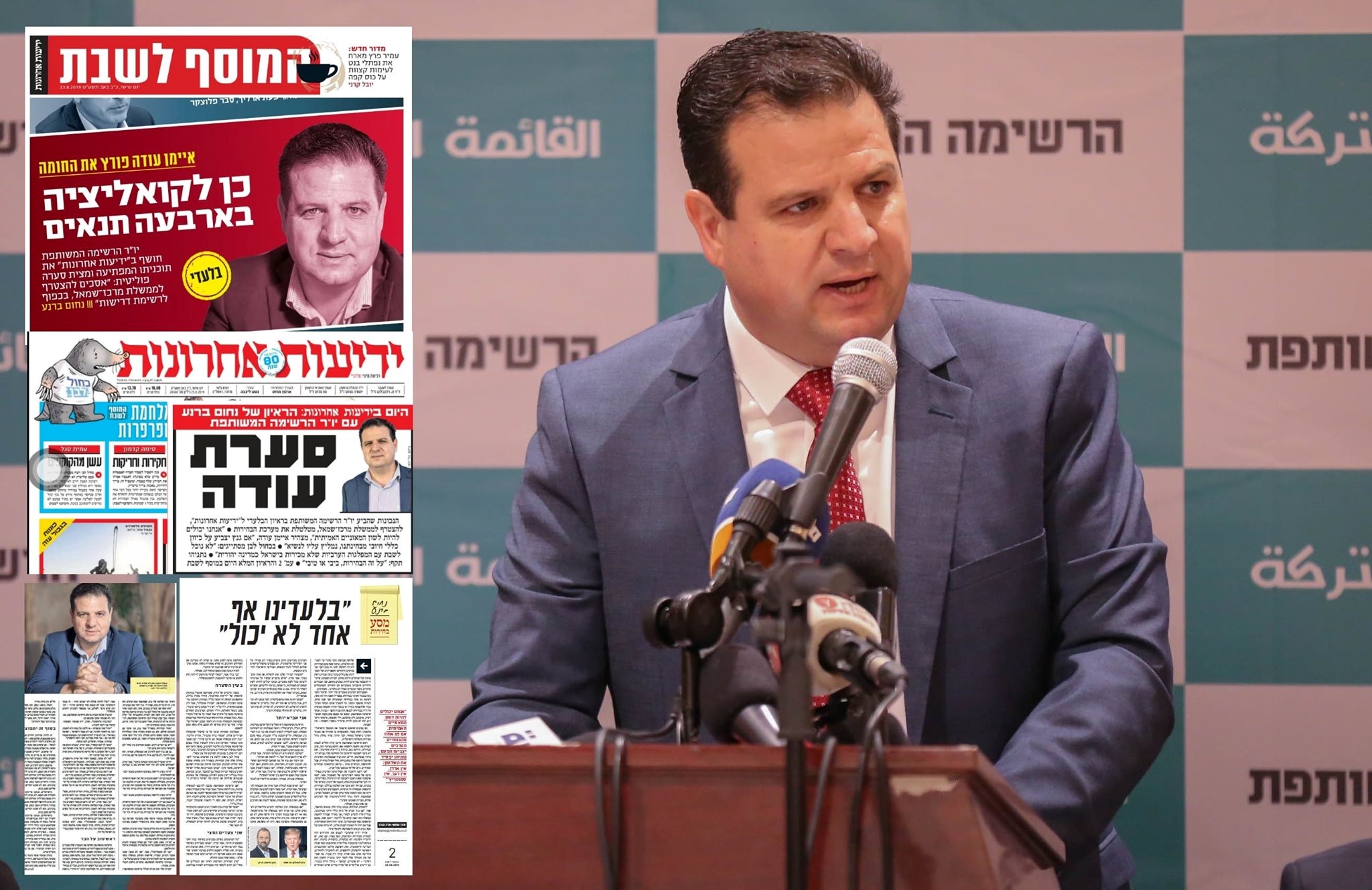 MK Ayman Odeh addresses a Joint List gathering; to the left, headlines from Yedioth Ahronoth relating to Odeh: "Yes to a Coalition under Four conditions"; "Odeh's Storm"; "Without Us Nobody Can"
