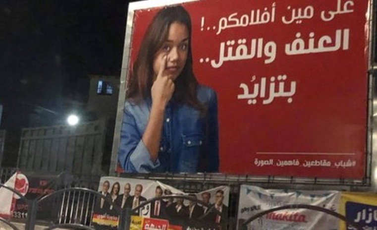 A campaign ad on a billboard displayed in Arab communities before the April 9, 2019 election urging Arabs to boycott the vote; the ad reads: "Who should I tell you stories about (literally, films)..!:Violence and killings.. are on the rise." The message behind the sarcastic and idiomatic contention is that no Arab list is worth voting for, because, according to the libelous fabrications of the right-wing racist Jewish sponsors of the campaign, allegedly none of the Arab MKs deal with the day to day problems of their constituents; the scourge of violence in the Arab sector of Israeli society being ostensibly one of the most palpable, even though domestic security in any modern state, Israel included, is the responsibility of the police, but they continually refuse to seriously address the problem, many would say, precisely for political reasons.