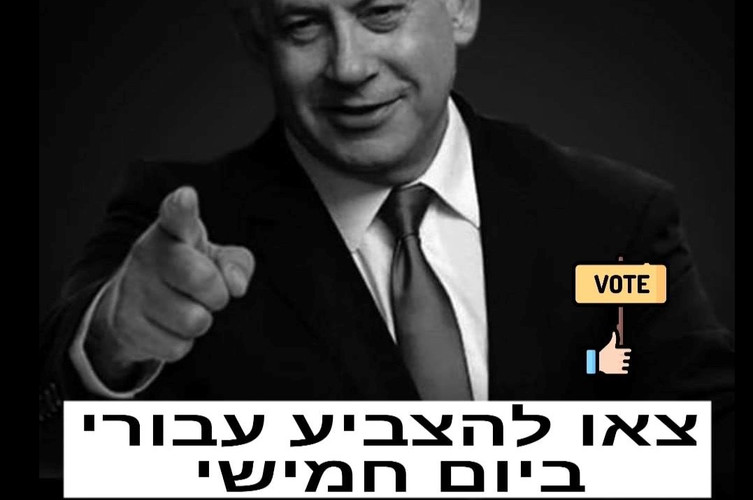 From Netanyahu's campaign on Facebook "Get out and vote for me on Thursday." 
