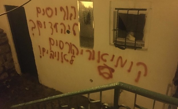 Hebrew graffiti spray-painted on a wall of the Al-Badriya Mosque torched by Jewish settlers before dawn on Friday, January 24. The message reads: "Destroying Jews? Kumi Ori is destroying enemies." Kumi Ori is a flash point outpost neighborhood of the Yitzhar settlement in the occupied West Bank.