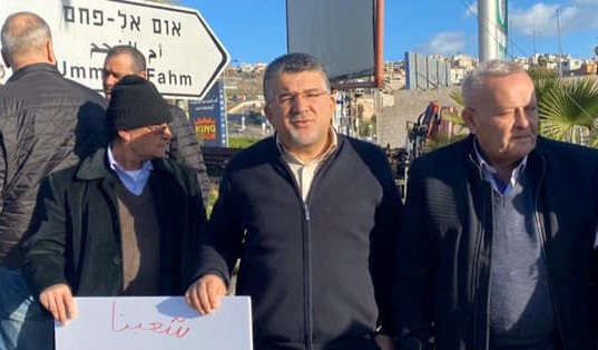 Hadash MK Youssef Jabareen (center) during a protest against US President Donald Trump's "Deal of the Century" in the northern city of Umm al-Fahm on Friday, January 31, 2020