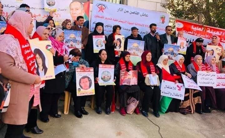 A solidarity rally with women prisoners held in front of the Red Cross office in Ramallah, March 3, 2020