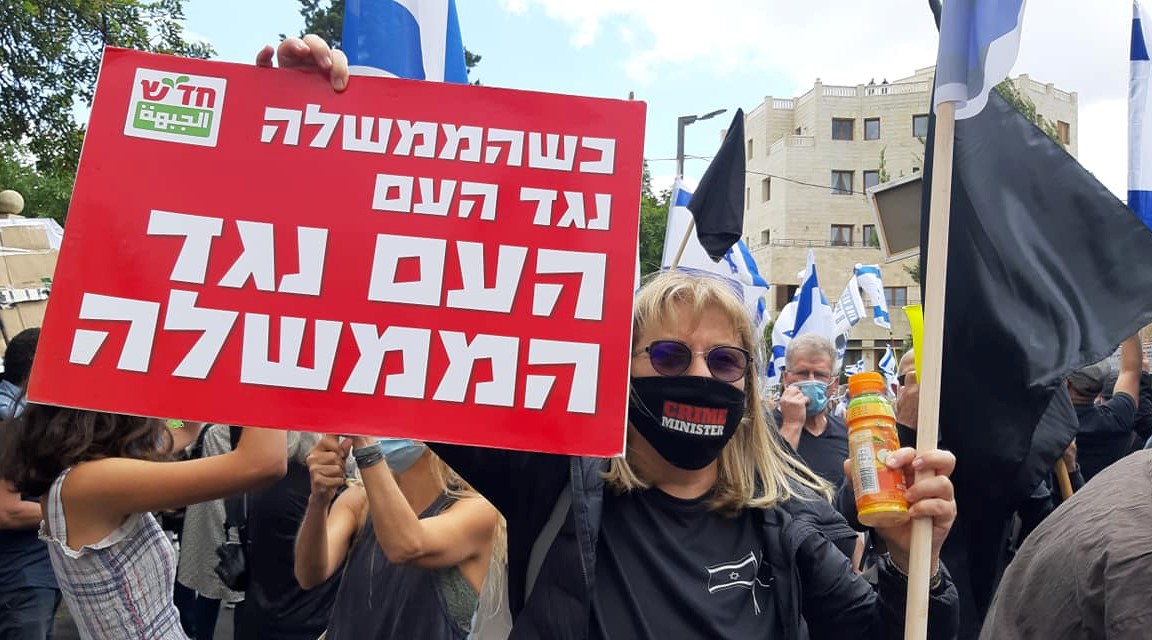 Demonstrators from the Black Flag and Crime Minister movements gathered in Jerusalem's Paris Square on Sunday, May 24, near the official residence of the prime minister on Balfour Street. The Hadash placard reads: "When the government is against the people, the people are against the government."