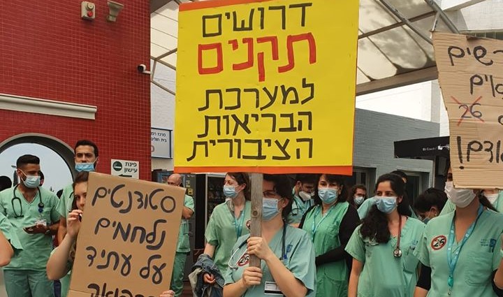Striking nurses protested on July 20, 2020. The yellow placard held aloft reads "Positions are needed for the Public Health System."