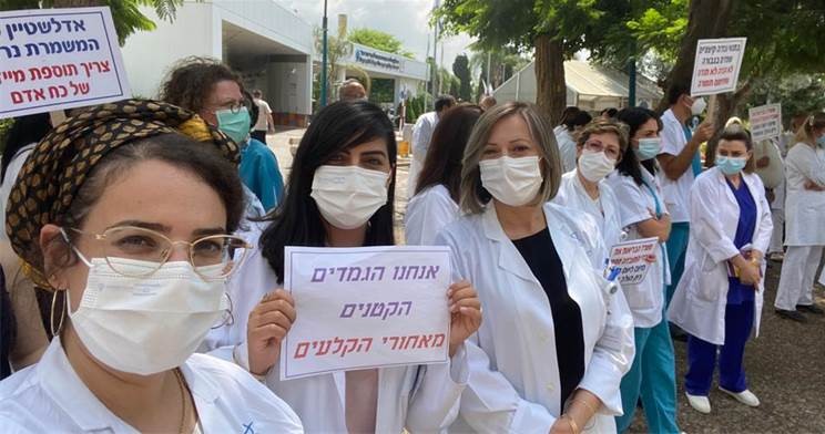 Medical lab workers demonstrated at Assaf Harofeh hospital last Thursday, August 13. The sign held in the center reads: "We're the little dwarfs behind the scenes."