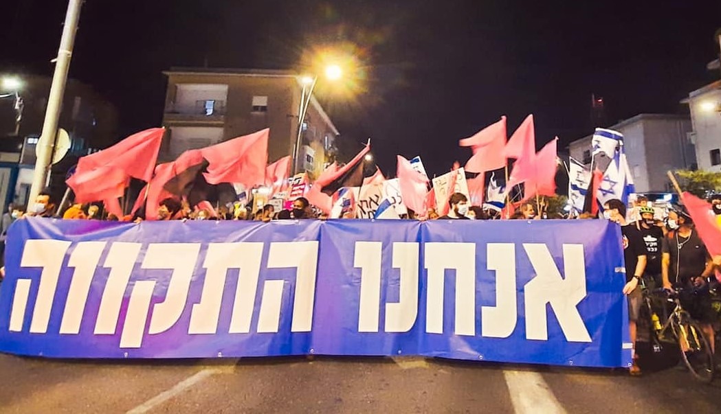 Demonstrators in Haifa, Thursday evening: "We are the hope."
