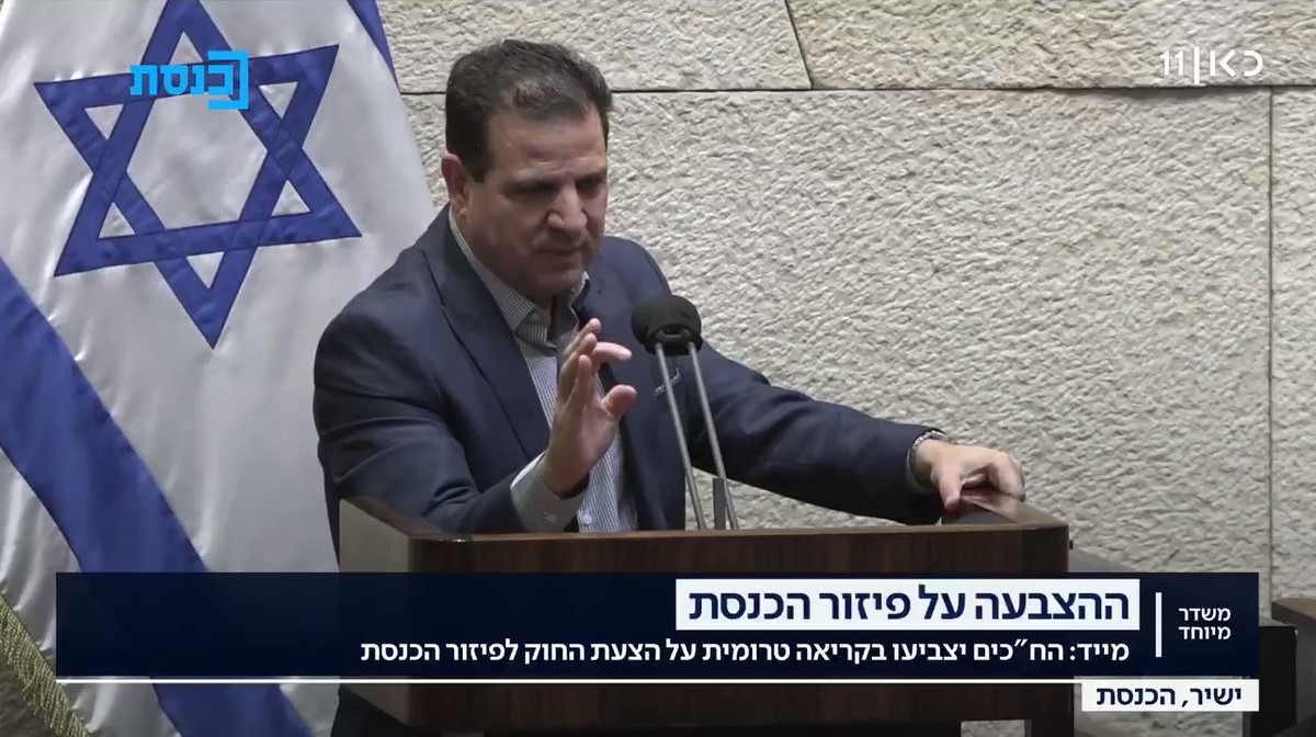 "Netanyhu must go to jail." Joint List leader MK Ayman Odeh (Hadash) addresses the Knesset plenum, Wednesday, December 2, before MKs passed the first reading of the bill to disperse the 23rd Knesset.